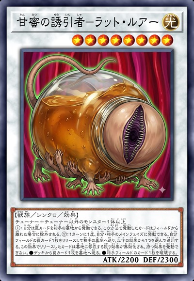 甘蜜的诱引者-拉特陆亚