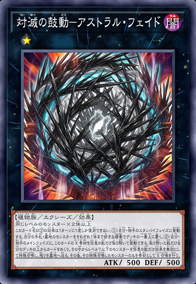 湮灭的鼓动-星衰