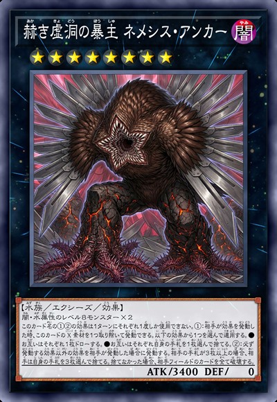 赫红虚洞的暴主 复仇之锚