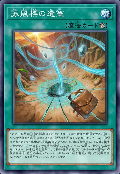 咏风标的绝笔