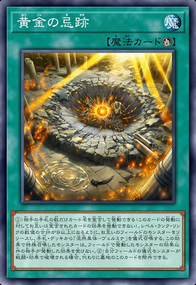 黄金的忌迹