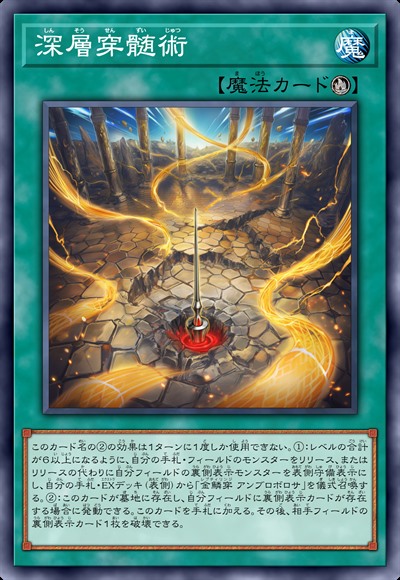 深层穿髓术