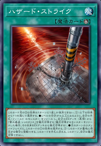 警水冲击