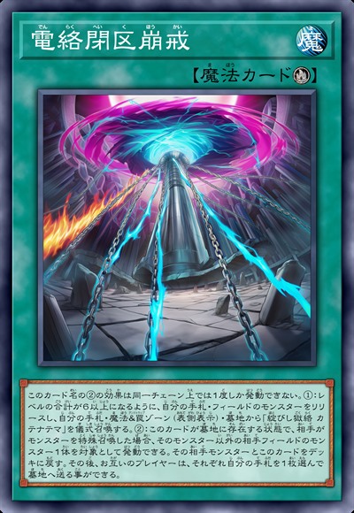 电络闭区崩戒