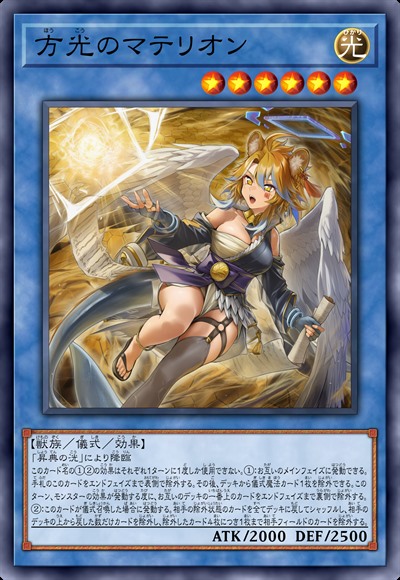 方光之玛特里昂