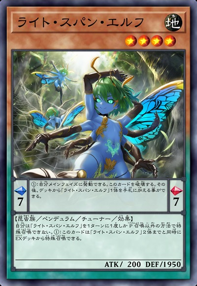 亘光妖精