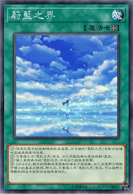蔚蓝之界
