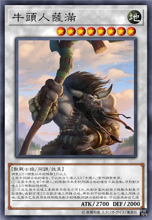 牛头人萨满