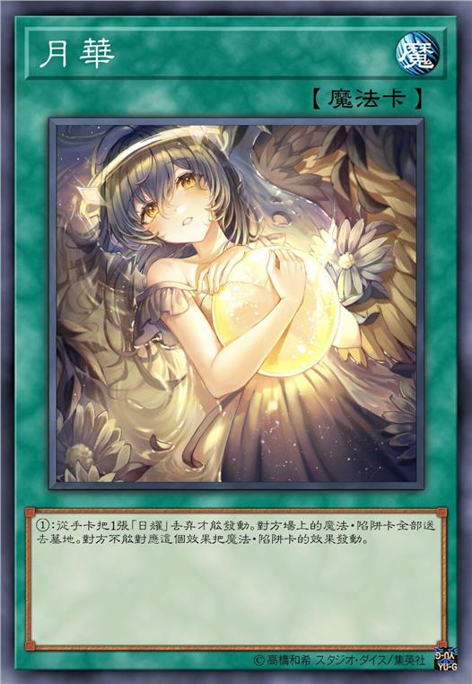 月华
