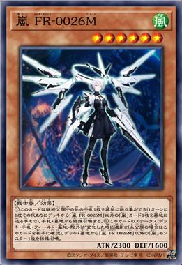 承岚 FR-0026M
