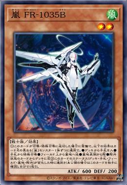 承岚 FR-1035B