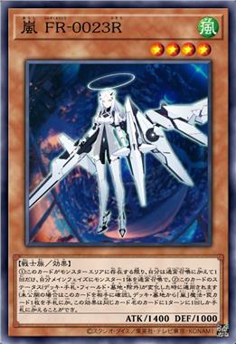 承岚 FR-0023R