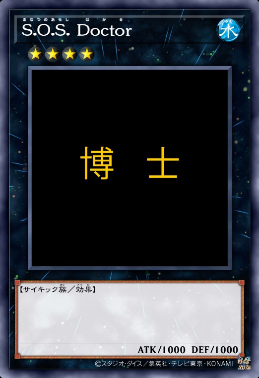 盛夏风暴 博士