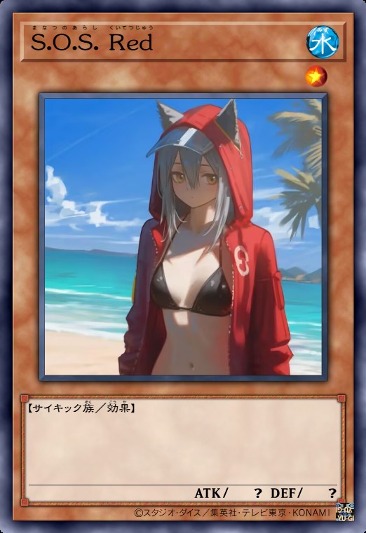 盛夏风暴 红