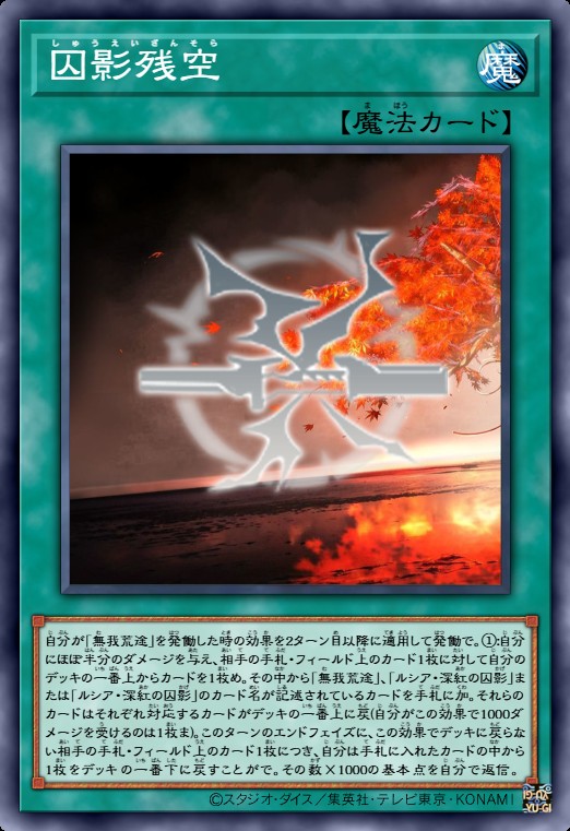 囚影残空