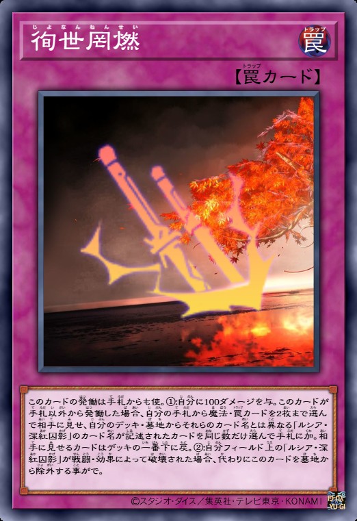 徇世罔燃