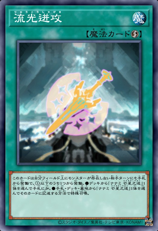 流光迸击