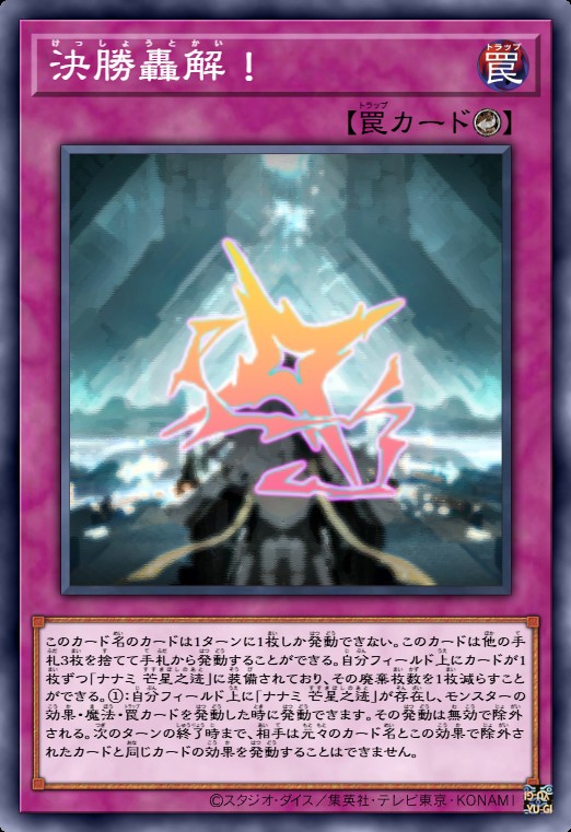 决胜轰解!