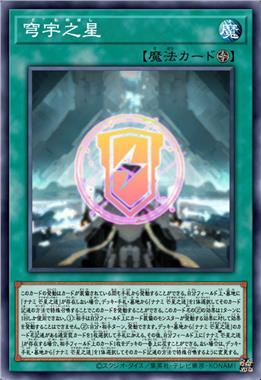 穹宇之星