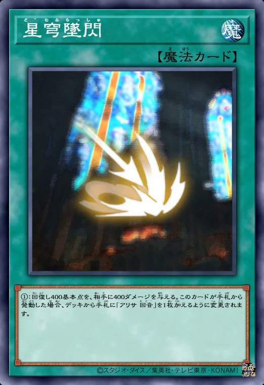 星穹坠闪