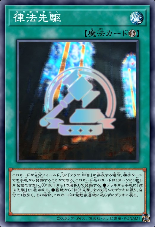 律法先驱