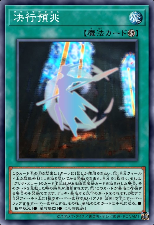 决行预兆