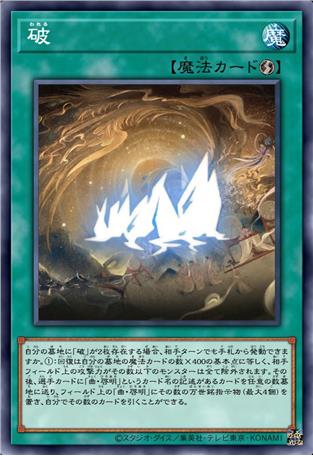 破