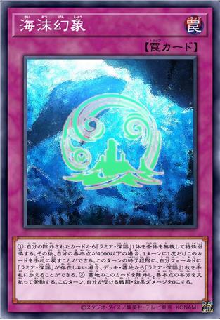 海沫幻象