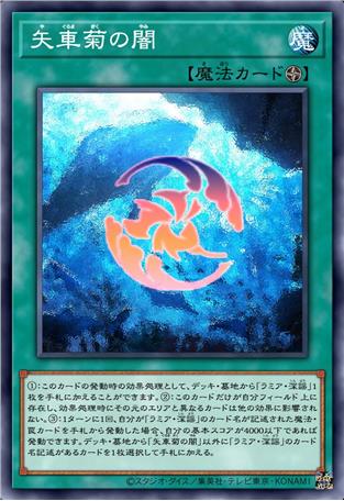 矢车菊之暗