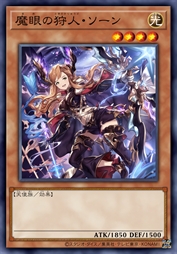 魔眼的猎人·索恩