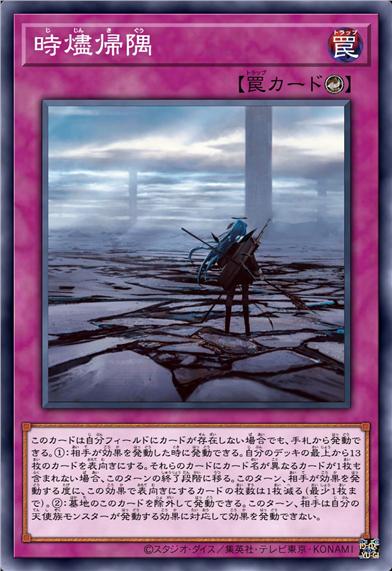 时烬归隅
