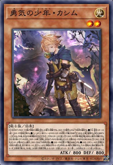 勇敢的少年·卡西姆