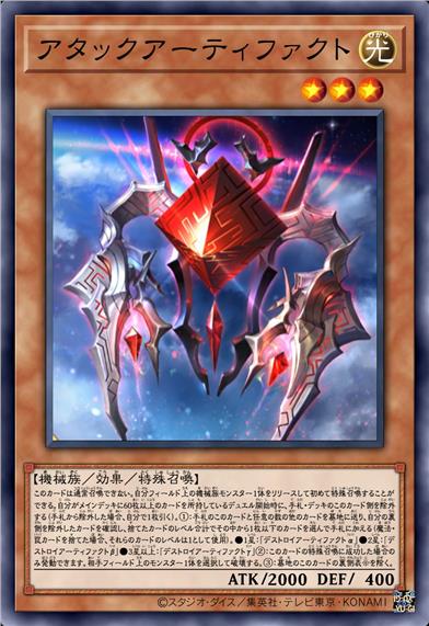 攻击创造物