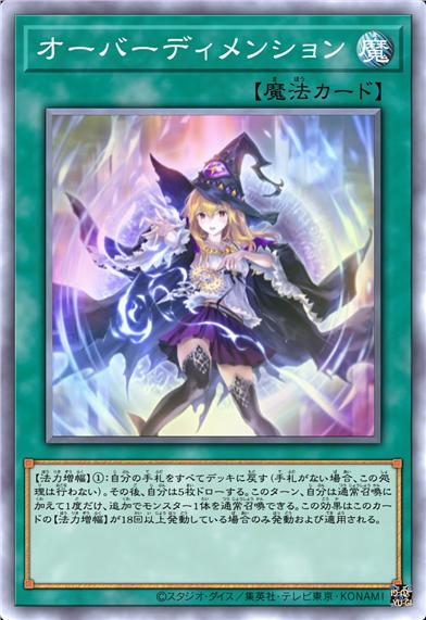 超越次元