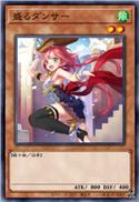 盛放舞者
