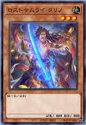 失落武士 景光