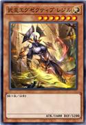 武皇执行人 雷帝尓
