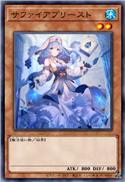 蓝宝石祭司