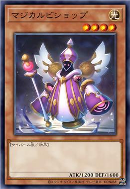 奇幻主教