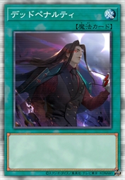 死之索偿