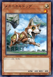 机械犬