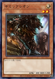 机关雄狮