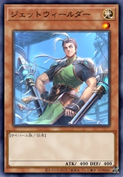 喷射旋棍手