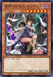 冥府的女主人·奈芙缇丝