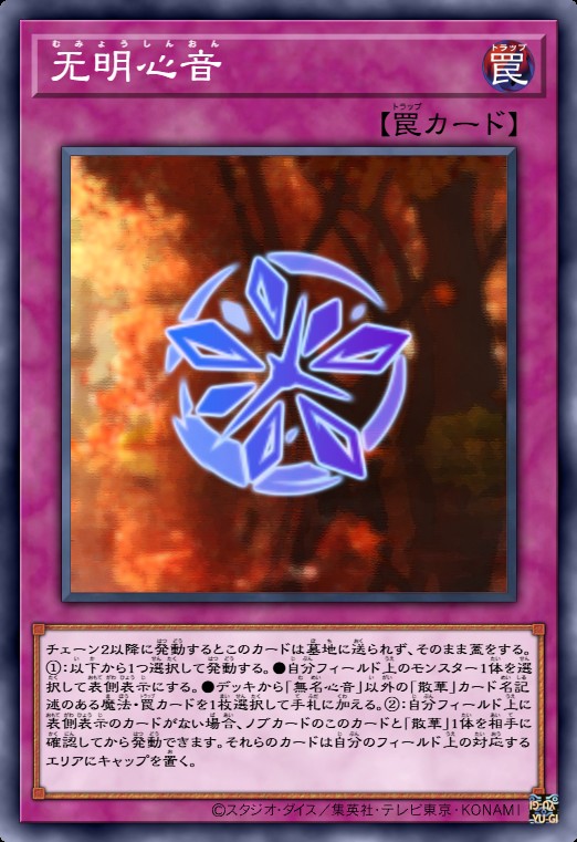 无名心音