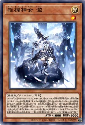 枢机神女·澈