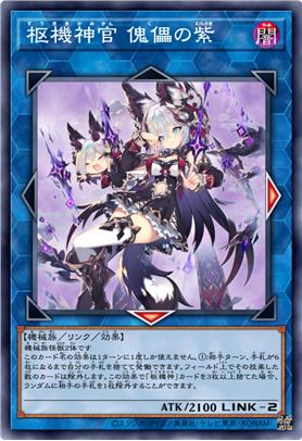 枢机神官·傀儡之紫