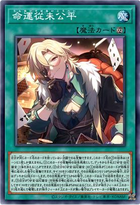 命运从未公平