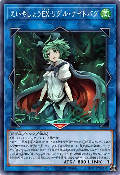 永夜抄EX·于黑暗中蠢动的光虫