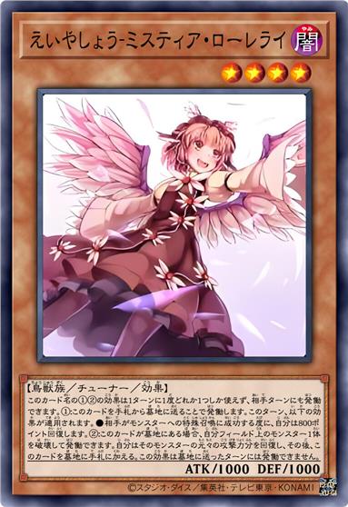 永夜抄·夜雀之怪